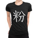 tシャツ レディース 半袖 ブラック 黒 デザイン M L Tシャツ ティーシャツ T shirt 027535 粉
