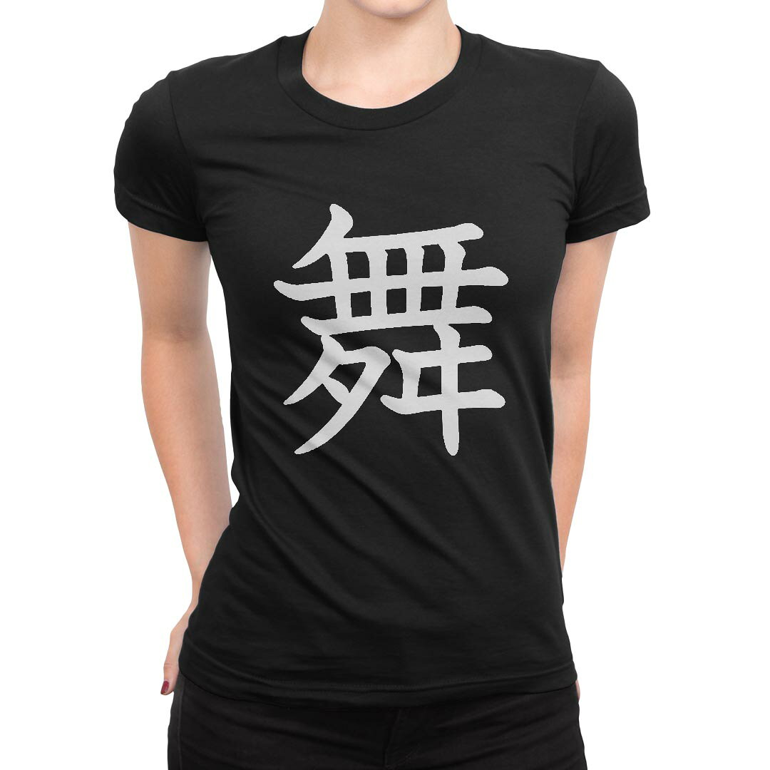 tシャツ レディース 半袖 黒 ブラック デザイン S M L XL Tシャツ ティーシャツ T shirt▼女性用半袖Tシャツ　ブラック全デザインはこちらから▼▼女性用半袖Tシャツ　ホワイト・グレー全デザインはこちらから▼商品特徴・16000デザインから選べる！デザインTシャツ！ ・洗濯も赤ちゃんにも安心なウェアプリント 　UltraChrome DGインクは洗濯に対しても色落ちが少なく、高い堅牢度が実証されています。 ・伸縮性に優れた素材、品質とタフネス性に優れたTシャツ。 素材 綿 100％ クルーネックタイプ 注意事項画像はサンプルですので、Tシャツの大きさが若干異なる場合があります。ご覧の環境によっては多少色味に違いを感じる場合がございます。 イメージと違った、モニターと色味が異なるという理由での交換や返金はご対応出来かねます。 写真のカラーは可能な限り実際の商品に色味を近づけていますが、WEBの性質上ご使用のパソコンの設定や環境でカラーが若干異なります。 ご注文後に1点1点制作する受注生産品のため、不良品以外のご返品や交換は固くお断り致します。 選択間違いも保証対象外となりますため、ご注文の際は必ずサイズやカラーをご確認下さい。洗濯の際は、商品の色あせを避けるため手洗いをおすすめします。 つけ置き洗いは避けてください。 タンブラー乾燥はお控えください。発送について完全受注生産のハンドメイド商品となりますので、既製品と比べて発送までお時間を頂いています。 基本的に決済確認後、最大で10営業日での発送となります。繁忙期や休業日明けの場合はさらに時間がかかる場合があります。 その際には別途メールにてご連絡致します。メール便の場合、発送日から到着までに2?4日ほどかかる場合が多く、紛失などの保障もご対応できかねます。あらかじめご了承下さい。