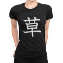 tシャツ レディース 半袖 ブラック 黒 デザイン M L Tシャツ ティーシャツ T shirt 027688 草