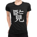 tシャツ レディース 半袖 ブラック 黒 デザイン M L Tシャツ ティーシャツ T shirt 027753 覧