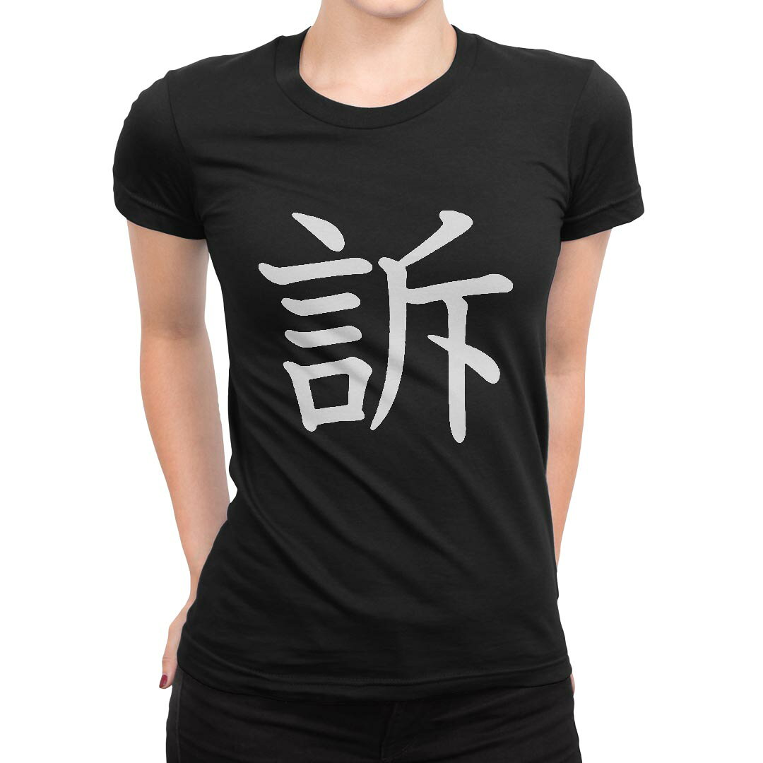 tシャツ レディース 半袖 ブラック 黒 デザイン M L Tシャツ ティーシャツ T shirt 027769 訴 kabekore-11278786 kabeコレ パッケージ画像