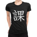 tシャツ レディース 半袖 ブラック 黒 デザイン M L Tシャツ ティーシャツ T shirt 027794 課