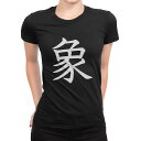 tシャツ レディース 半袖 ブラック 黒 デザイン M L Tシャツ ティーシャツ T shirt 027820 象
