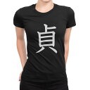 tシャツ レディース 半袖 ブラック 黒 デザイン M L Tシャツ ティーシャツ T shirt 027822 貞
