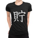 tシャツ レディース 半袖 ブラック 黒 デザイン M L Tシャツ ティーシャツ T shirt 027831 貯