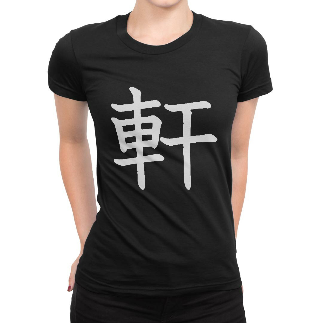 tシャツ レディース 半袖 ブラック 黒 デザイン M L Tシャツ ティーシャツ T shirt 027871 軒
