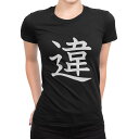 tシャツ レディース 半袖 ブラック 黒 デザイン M L Tシャツ ティーシャツ T shirt 027917 違