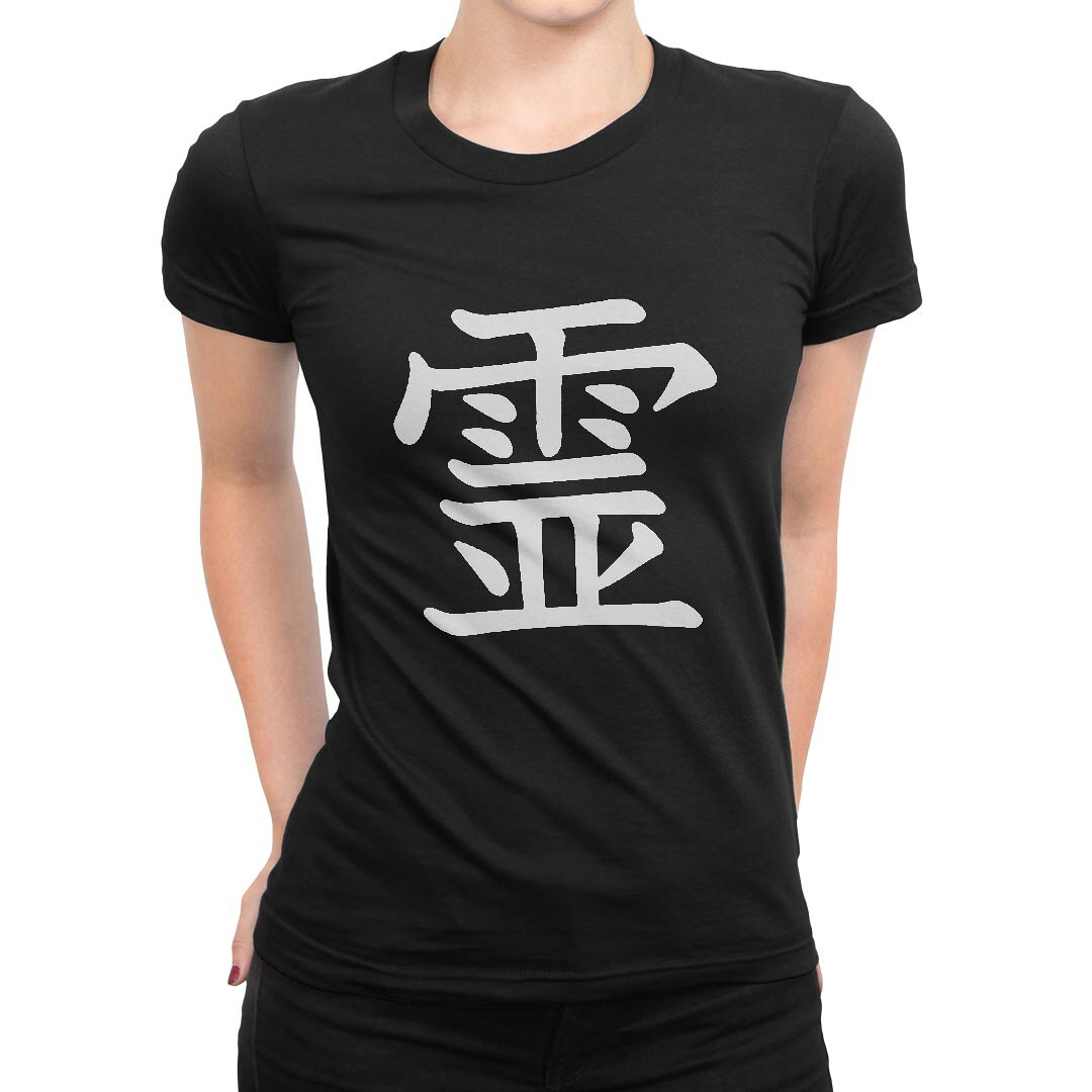 tシャツ レディース 半袖 ブラック 黒 デザイン M L Tシャツ ティーシャツ T shirt 028027 霊 kabekore-11278404 kabeコレ パッケージ画像