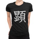 tシャツ レディース 半袖 ブラック 黒 デザイン M L Tシャツ ティーシャツ T shirt 028051 顕