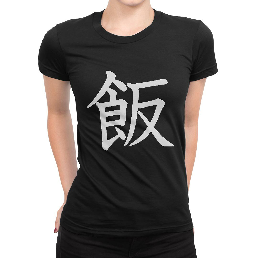 tシャツ レディース 半袖 ブラック 黒 デザイン M L Tシャツ ティーシャツ T shirt 028059 飯