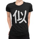 tシャツ レディース 半袖 ブラック 黒 デザイン M L Tシャツ ティーシャツ T shirt 028193 似