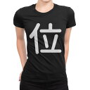 tシャツ レディース 半袖 ブラック 黒 デザイン M L Tシャツ ティーシャツ T shirt 028195 位
