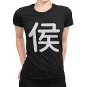 tシャツ レディース 半袖 ブラック 黒 デザイン M L Tシャツ ティーシャツ T shirt 028211 侯