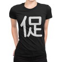 tシャツ レディース 半袖 ブラック 黒 デザイン M L Tシャツ ティーシャツ T shirt 028214 促