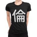 tシャツ レディース 半袖 ブラック 黒 デザイン M L Tシャツ ティーシャツ T shirt 028231 倫