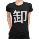 tシャツ レディース 半袖 ブラック 黒 デザイン M L Tシャツ ティーシャツ T shirt 028376 卸