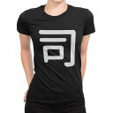 tシャツ レディース 半袖 ブラック 黒 デザイン M L Tシャツ ティーシャツ T shirt 028403 司