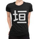 tシャツ レディース 半袖 ブラック 黒 デザイン M L Tシャツ ティーシャツ T shirt 028469 垣