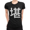 tシャツ レディース 半袖 ブラック 黒 デザイン M L Tシャツ ティーシャツ T shirt 028481 堪