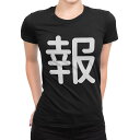 tシャツ レディース 半袖 ブラック 黒 デザイン M L Tシャツ ティーシャツ T shirt 028482 報