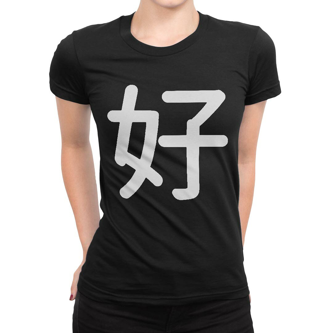 tシャツ レディース 半袖 黒 ブラック デザイン S M L XL Tシャツ ティーシャツ T shirt▼女性用半袖Tシャツ　ブラック全デザインはこちらから▼▼女性用半袖Tシャツ　ホワイト・グレー全デザインはこちらから▼商品特徴・16000デザインから選べる！デザインTシャツ！ ・洗濯も赤ちゃんにも安心なウェアプリント 　UltraChrome DGインクは洗濯に対しても色落ちが少なく、高い堅牢度が実証されています。 ・伸縮性に優れた素材、品質とタフネス性に優れたTシャツ。 素材 綿 100％ クルーネックタイプ 注意事項画像はサンプルですので、Tシャツの大きさが若干異なる場合があります。ご覧の環境によっては多少色味に違いを感じる場合がございます。 イメージと違った、モニターと色味が異なるという理由での交換や返金はご対応出来かねます。 写真のカラーは可能な限り実際の商品に色味を近づけていますが、WEBの性質上ご使用のパソコンの設定や環境でカラーが若干異なります。 ご注文後に1点1点制作する受注生産品のため、不良品以外のご返品や交換は固くお断り致します。 選択間違いも保証対象外となりますため、ご注文の際は必ずサイズやカラーをご確認下さい。洗濯の際は、商品の色あせを避けるため手洗いをおすすめします。 つけ置き洗いは避けてください。 タンブラー乾燥はお控えください。発送について完全受注生産のハンドメイド商品となりますので、既製品と比べて発送までお時間を頂いています。 基本的に決済確認後、最大で10営業日での発送となります。繁忙期や休業日明けの場合はさらに時間がかかる場合があります。 その際には別途メールにてご連絡致します。メール便の場合、発送日から到着までに2?4日ほどかかる場合が多く、紛失などの保障もご対応できかねます。あらかじめご了承下さい。