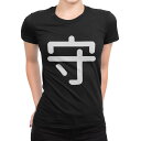 tシャツ レディース 半袖 ブラック 黒 デザイン M L Tシャツ ティーシャツ T shirt 028571 守