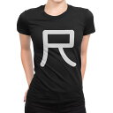 tシャツ レディース 半袖 ブラック 黒 デザイン M L Tシャツ ティーシャツ T shirt 028619 尺