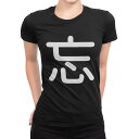 tシャツ レディース 半袖 ブラック 黒 デザイン M L Tシャツ ティーシャツ T shirt 028744 忘