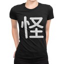 tシャツ レディース 半袖 ブラック 黒 デザイン M L Tシャツ ティーシャツ T shirt 028756 怪