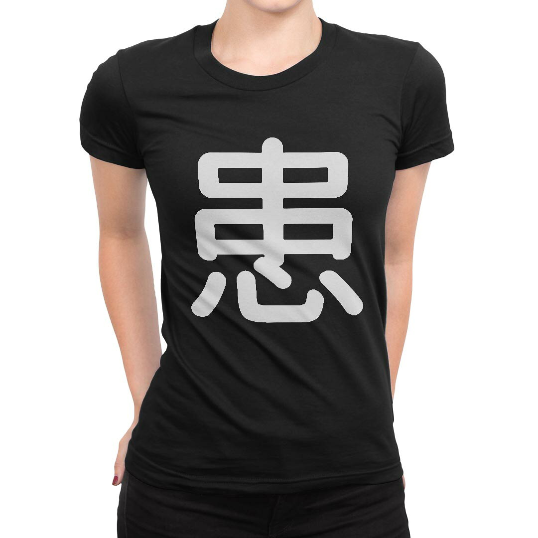 tシャツ レディース 半袖 ブラック 黒 デザイン M L Tシャツ ティーシャツ T shirt 028769 患 kabekore-11275969 kabeコレ パッケージ画像