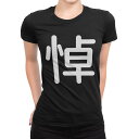 tシャツ レディース 半袖 ブラック 黒 デザイン M L Tシャツ ティーシャツ T shirt 028774 悼