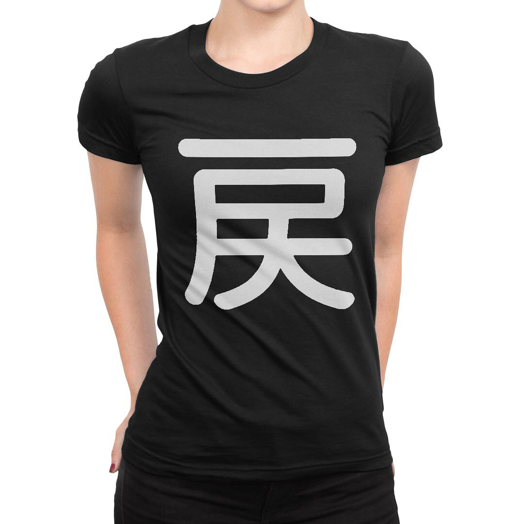 tシャツ レディース 半袖 黒 ブラック デザイン S M L XL Tシャツ ティーシャツ T shirt▼女性用半袖Tシャツ　ブラック全デザインはこちらから▼▼女性用半袖Tシャツ　ホワイト・グレー全デザインはこちらから▼商品特徴・16000デザインから選べる！デザインTシャツ！ ・洗濯も赤ちゃんにも安心なウェアプリント 　UltraChrome DGインクは洗濯に対しても色落ちが少なく、高い堅牢度が実証されています。 ・伸縮性に優れた素材、品質とタフネス性に優れたTシャツ。 素材 綿 100％ クルーネックタイプ 注意事項画像はサンプルですので、Tシャツの大きさが若干異なる場合があります。ご覧の環境によっては多少色味に違いを感じる場合がございます。 イメージと違った、モニターと色味が異なるという理由での交換や返金はご対応出来かねます。 写真のカラーは可能な限り実際の商品に色味を近づけていますが、WEBの性質上ご使用のパソコンの設定や環境でカラーが若干異なります。 ご注文後に1点1点制作する受注生産品のため、不良品以外のご返品や交換は固くお断り致します。 選択間違いも保証対象外となりますため、ご注文の際は必ずサイズやカラーをご確認下さい。洗濯の際は、商品の色あせを避けるため手洗いをおすすめします。 つけ置き洗いは避けてください。 タンブラー乾燥はお控えください。発送について完全受注生産のハンドメイド商品となりますので、既製品と比べて発送までお時間を頂いています。 基本的に決済確認後、最大で10営業日での発送となります。繁忙期や休業日明けの場合はさらに時間がかかる場合があります。 その際には別途メールにてご連絡致します。メール便の場合、発送日から到着までに2?4日ほどかかる場合が多く、紛失などの保障もご対応できかねます。あらかじめご了承下さい。
