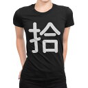 tシャツ レディース 半袖 ブラック 黒 デザイン M L Tシャツ ティーシャツ T shirt 028855 拾