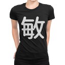 tシャツ レディース 半袖 ブラック 黒 デザイン M L Tシャツ ティーシャツ T shirt 028908 敏