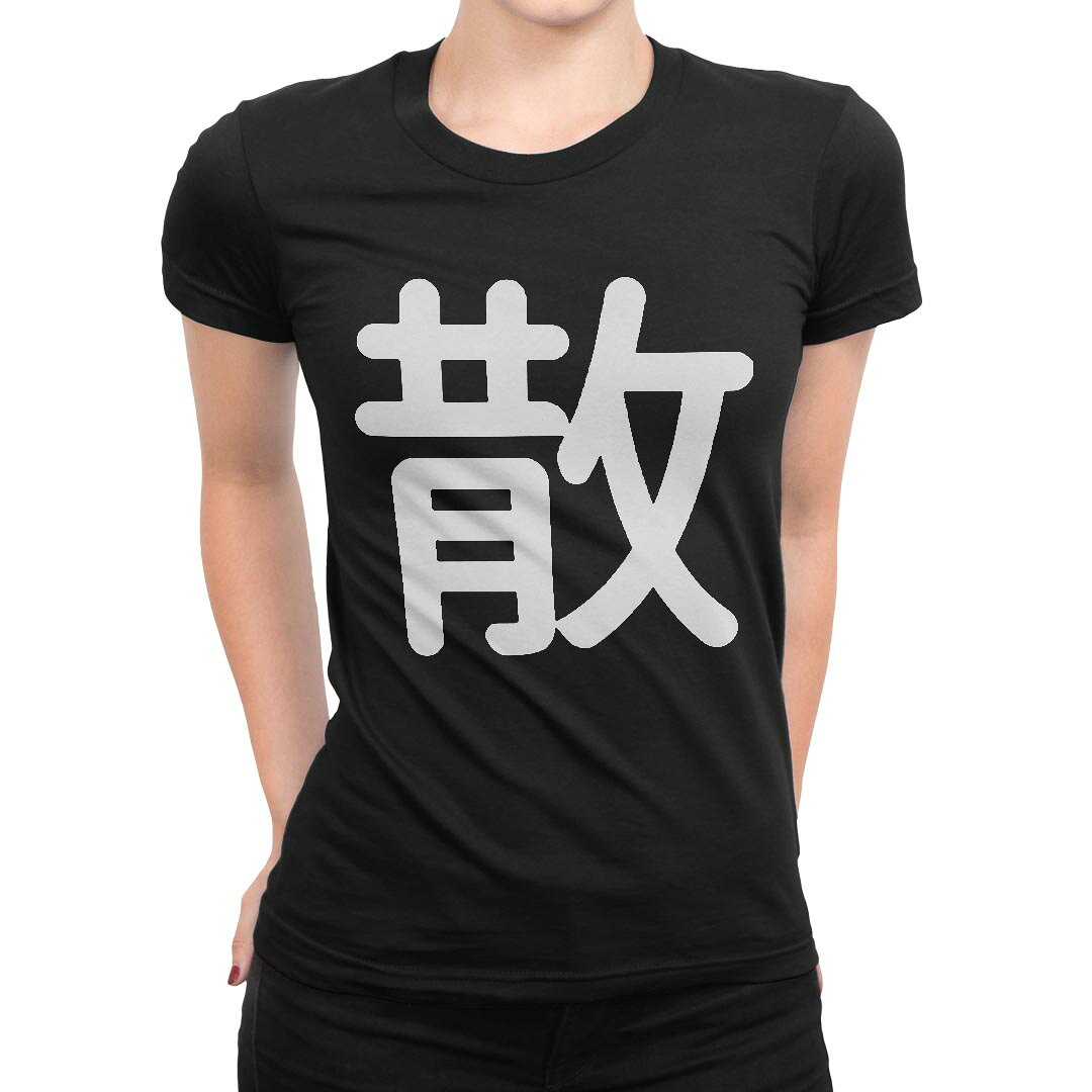 tシャツ レディース 半袖 黒 ブラック デザイン S M L XL Tシャツ ティーシャツ T shirt▼女性用半袖Tシャツ　ブラック全デザインはこちらから▼▼女性用半袖Tシャツ　ホワイト・グレー全デザインはこちらから▼商品特徴・16000デザインから選べる！デザインTシャツ！ ・洗濯も赤ちゃんにも安心なウェアプリント 　UltraChrome DGインクは洗濯に対しても色落ちが少なく、高い堅牢度が実証されています。 ・伸縮性に優れた素材、品質とタフネス性に優れたTシャツ。 素材 綿 100％ クルーネックタイプ 注意事項画像はサンプルですので、Tシャツの大きさが若干異なる場合があります。ご覧の環境によっては多少色味に違いを感じる場合がございます。 イメージと違った、モニターと色味が異なるという理由での交換や返金はご対応出来かねます。 写真のカラーは可能な限り実際の商品に色味を近づけていますが、WEBの性質上ご使用のパソコンの設定や環境でカラーが若干異なります。 ご注文後に1点1点制作する受注生産品のため、不良品以外のご返品や交換は固くお断り致します。 選択間違いも保証対象外となりますため、ご注文の際は必ずサイズやカラーをご確認下さい。洗濯の際は、商品の色あせを避けるため手洗いをおすすめします。 つけ置き洗いは避けてください。 タンブラー乾燥はお控えください。発送について完全受注生産のハンドメイド商品となりますので、既製品と比べて発送までお時間を頂いています。 基本的に決済確認後、最大で10営業日での発送となります。繁忙期や休業日明けの場合はさらに時間がかかる場合があります。 その際には別途メールにてご連絡致します。メール便の場合、発送日から到着までに2?4日ほどかかる場合が多く、紛失などの保障もご対応できかねます。あらかじめご了承下さい。