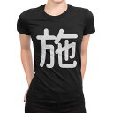 tシャツ レディース 半袖 ブラック 黒 デザイン M L Tシャツ ティーシャツ T shirt 028929 施