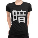 tシャツ レディース 半袖 ブラック 黒 デザイン M L Tシャツ ティーシャツ T shirt 028961 暗