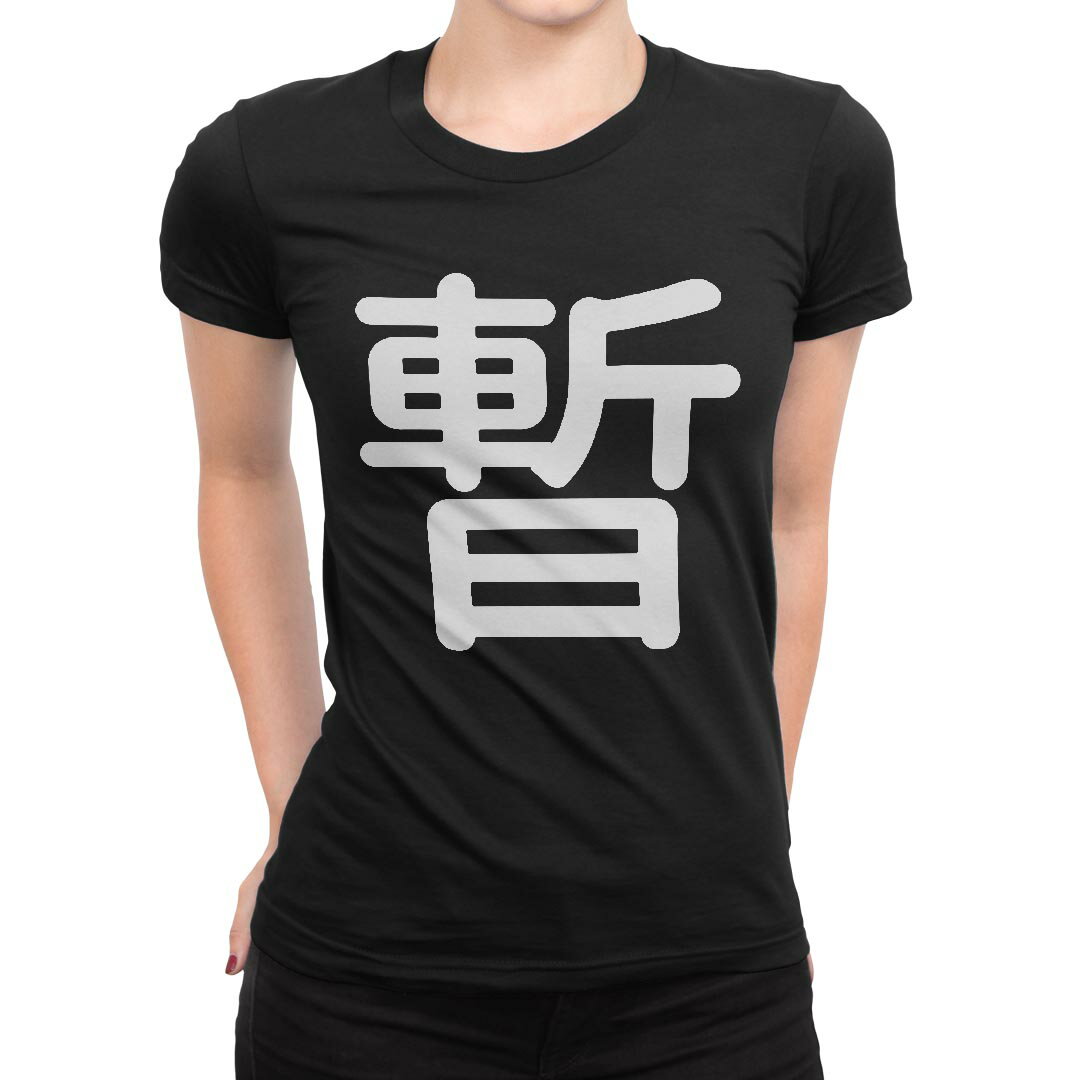 tシャツ レディース 半袖 ブラック 黒 デザイン M L Tシャツ ティーシャツ T shirt 028963 暫