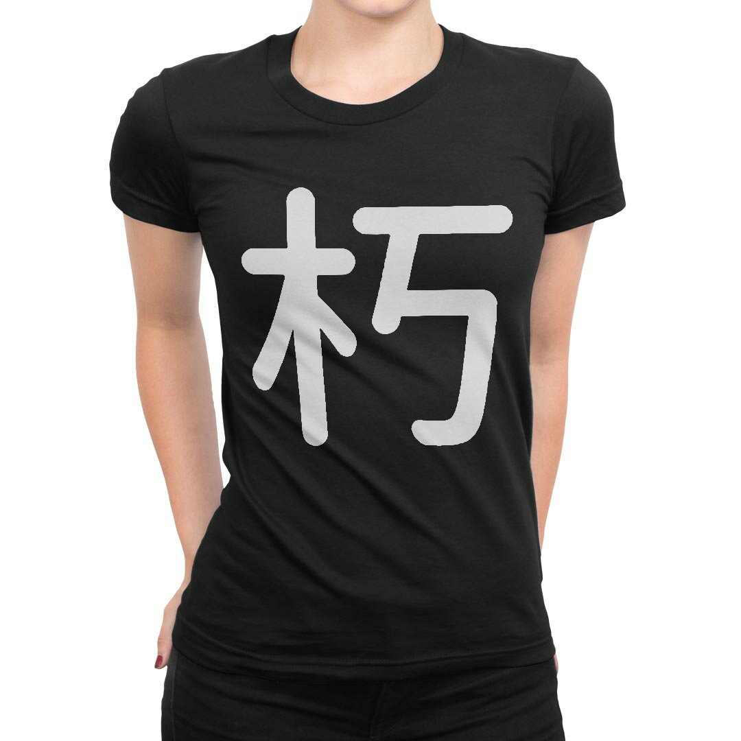 乐天商城 - tシャツ レディース 半袖 ブラック 黒 デザイン M L Tシャツ ティーシャツ T shirt 028989 朽