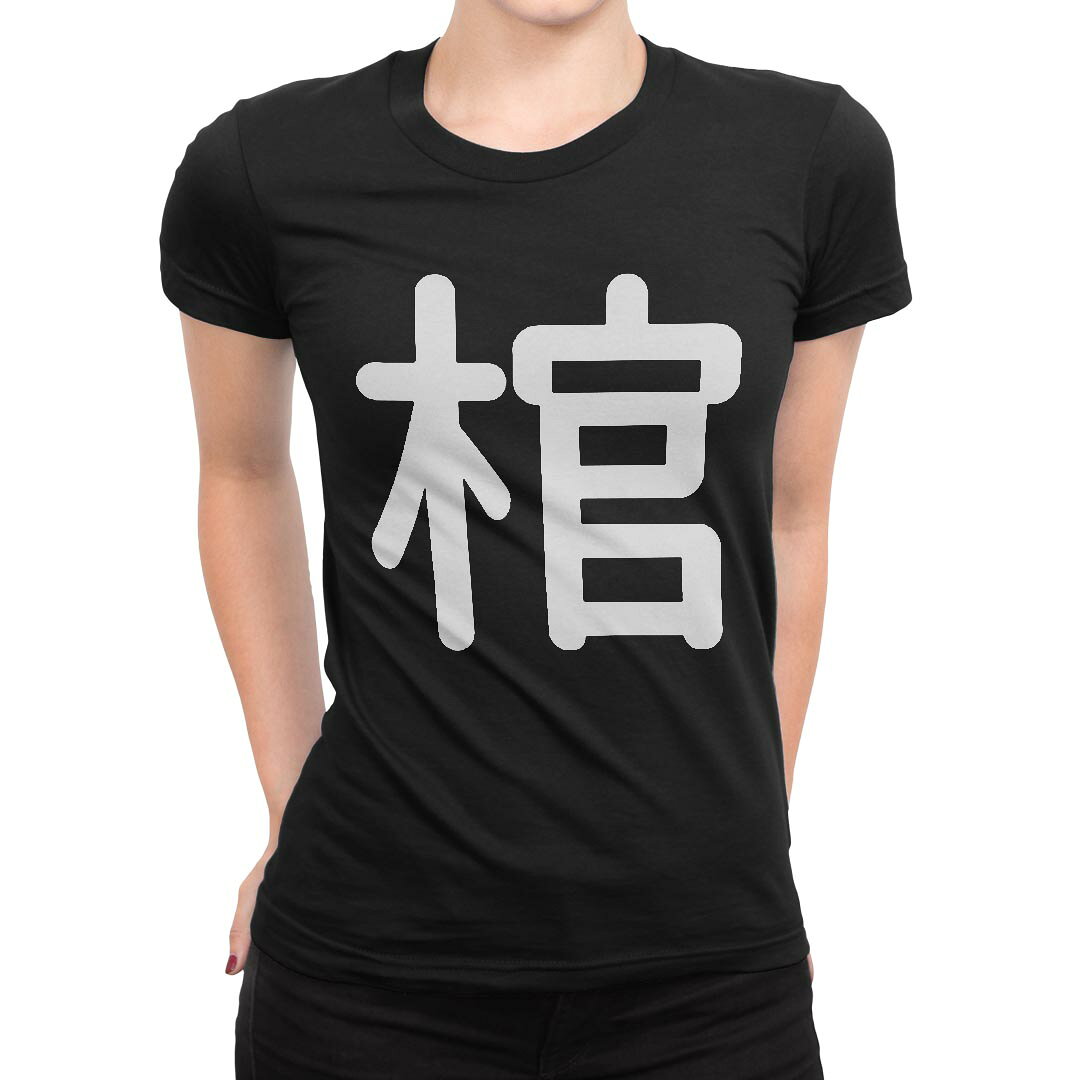 tシャツ レディース 半袖 ブラック 黒 デザイン M L Tシャツ ティーシャツ T shirt 029036 棺