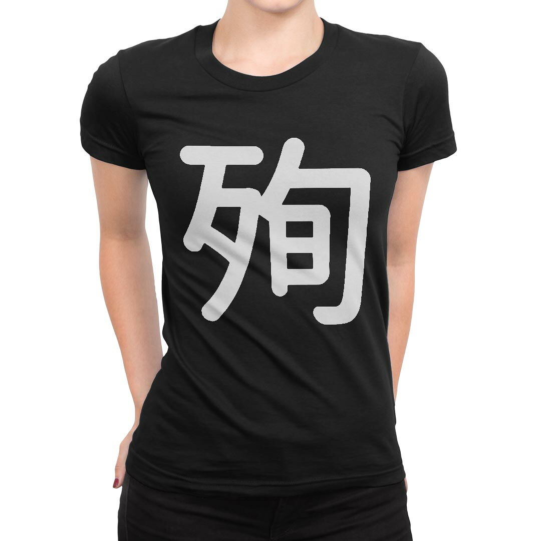 tシャツ レディース 半袖 黒 ブラック デザイン S M L XL Tシャツ ティーシャツ T shirt▼女性用半袖Tシャツ　ブラック全デザインはこちらから▼▼女性用半袖Tシャツ　ホワイト・グレー全デザインはこちらから▼商品特徴・16000デザインから選べる！デザインTシャツ！ ・洗濯も赤ちゃんにも安心なウェアプリント 　UltraChrome DGインクは洗濯に対しても色落ちが少なく、高い堅牢度が実証されています。 ・伸縮性に優れた素材、品質とタフネス性に優れたTシャツ。 素材 綿 100％ クルーネックタイプ 注意事項画像はサンプルですので、Tシャツの大きさが若干異なる場合があります。ご覧の環境によっては多少色味に違いを感じる場合がございます。 イメージと違った、モニターと色味が異なるという理由での交換や返金はご対応出来かねます。 写真のカラーは可能な限り実際の商品に色味を近づけていますが、WEBの性質上ご使用のパソコンの設定や環境でカラーが若干異なります。 ご注文後に1点1点制作する受注生産品のため、不良品以外のご返品や交換は固くお断り致します。 選択間違いも保証対象外となりますため、ご注文の際は必ずサイズやカラーをご確認下さい。洗濯の際は、商品の色あせを避けるため手洗いをおすすめします。 つけ置き洗いは避けてください。 タンブラー乾燥はお控えください。発送について完全受注生産のハンドメイド商品となりますので、既製品と比べて発送までお時間を頂いています。 基本的に決済確認後、最大で10営業日での発送となります。繁忙期や休業日明けの場合はさらに時間がかかる場合があります。 その際には別途メールにてご連絡致します。メール便の場合、発送日から到着までに2?4日ほどかかる場合が多く、紛失などの保障もご対応できかねます。あらかじめご了承下さい。