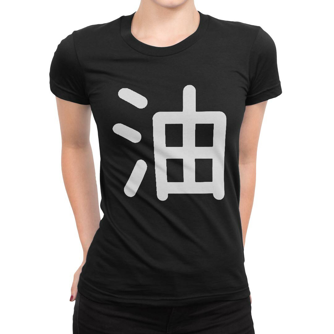Rakuten - tシャツ レディース 半袖 ブラック 黒 デザイン M L Tシャツ ティーシャツ T shirt 029102 油