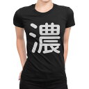tシャツ レディース 半袖 ブラック 黒 デザイン M L Tシャツ ティーシャツ T shirt 029186 濃