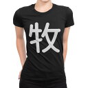 tシャツ レディース 半袖 ブラック 黒 デザイン M L Tシャツ ティーシャツ T shirt 029216 牧