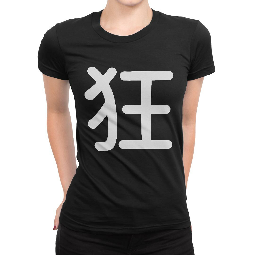 Rakuten - tシャツ レディース 半袖 ブラック 黒 デザイン M L Tシャツ ティーシャツ T shirt 029224 狂