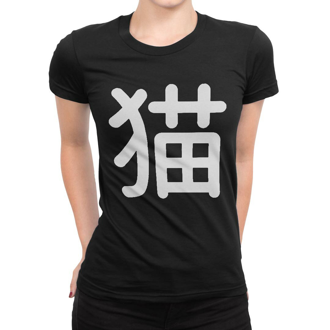 tシャツ レディース 半袖 ブラック 黒 デザイン M L Tシャツ ティーシャツ T shirt 029229 猫