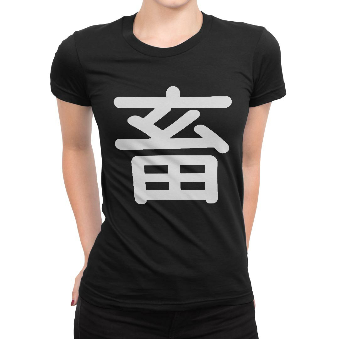Rakuten - tシャツ レディース 半袖 ブラック 黒 デザイン M L Tシャツ ティーシャツ T shirt 029264 畜
