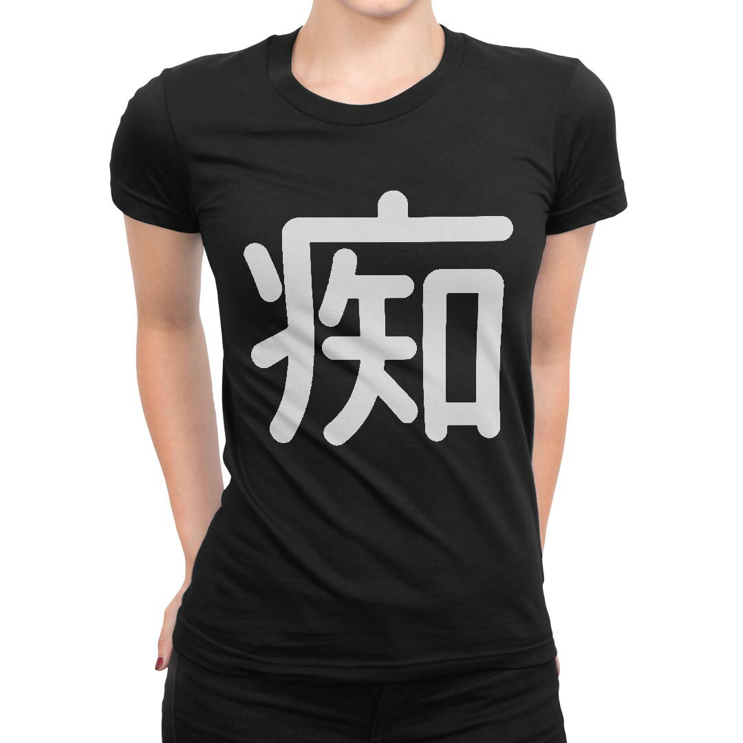 tシャツ レディース 半袖 ブラック 黒 デザイン M L Tシャツ ティーシャツ T shirt 029280 痴