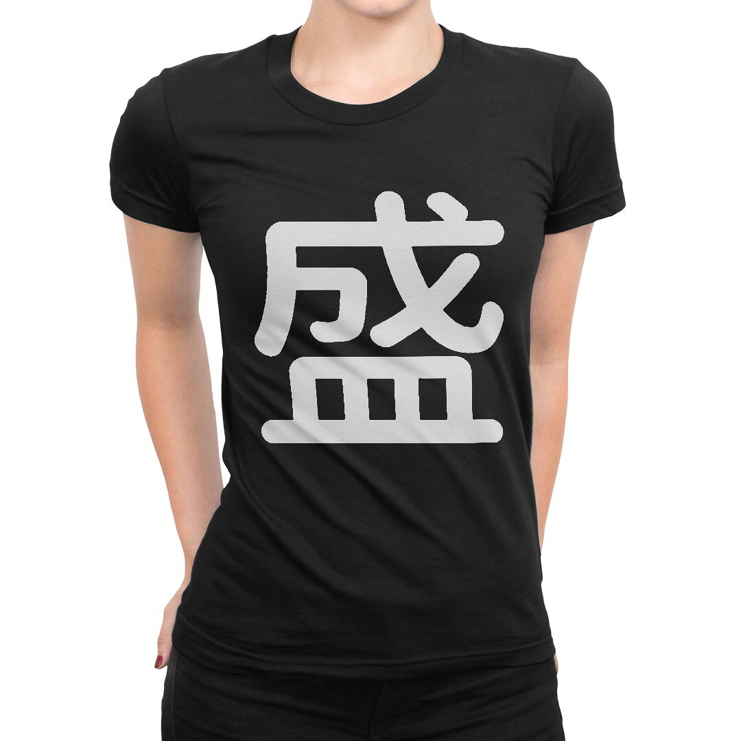 tシャツ レディース 半袖 黒 ブラック デザイン S M L XL Tシャツ ティーシャツ T shirt▼女性用半袖Tシャツ　ブラック全デザインはこちらから▼▼女性用半袖Tシャツ　ホワイト・グレー全デザインはこちらから▼商品特徴・16000デザインから選べる！デザインTシャツ！ ・洗濯も赤ちゃんにも安心なウェアプリント 　UltraChrome DGインクは洗濯に対しても色落ちが少なく、高い堅牢度が実証されています。 ・伸縮性に優れた素材、品質とタフネス性に優れたTシャツ。 素材 綿 100％ クルーネックタイプ 注意事項画像はサンプルですので、Tシャツの大きさが若干異なる場合があります。ご覧の環境によっては多少色味に違いを感じる場合がございます。 イメージと違った、モニターと色味が異なるという理由での交換や返金はご対応出来かねます。 写真のカラーは可能な限り実際の商品に色味を近づけていますが、WEBの性質上ご使用のパソコンの設定や環境でカラーが若干異なります。 ご注文後に1点1点制作する受注生産品のため、不良品以外のご返品や交換は固くお断り致します。 選択間違いも保証対象外となりますため、ご注文の際は必ずサイズやカラーをご確認下さい。洗濯の際は、商品の色あせを避けるため手洗いをおすすめします。 つけ置き洗いは避けてください。 タンブラー乾燥はお控えください。発送について完全受注生産のハンドメイド商品となりますので、既製品と比べて発送までお時間を頂いています。 基本的に決済確認後、最大で10営業日での発送となります。繁忙期や休業日明けの場合はさらに時間がかかる場合があります。 その際には別途メールにてご連絡致します。メール便の場合、発送日から到着までに2?4日ほどかかる場合が多く、紛失などの保障もご対応できかねます。あらかじめご了承下さい。