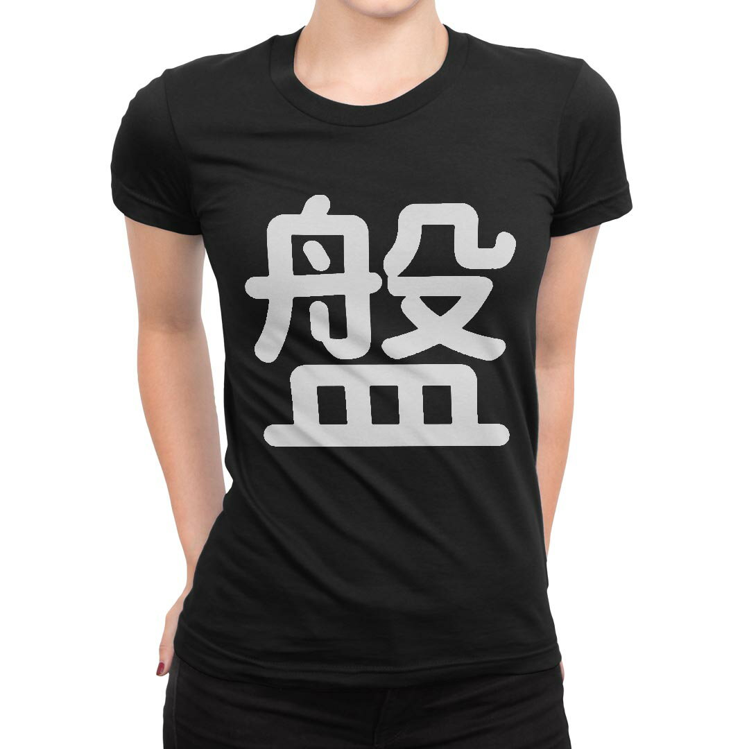 tシャツ レディース 半袖 ブラック 黒 デザイン M L Tシャツ ティーシャツ T shirt 029299 盤